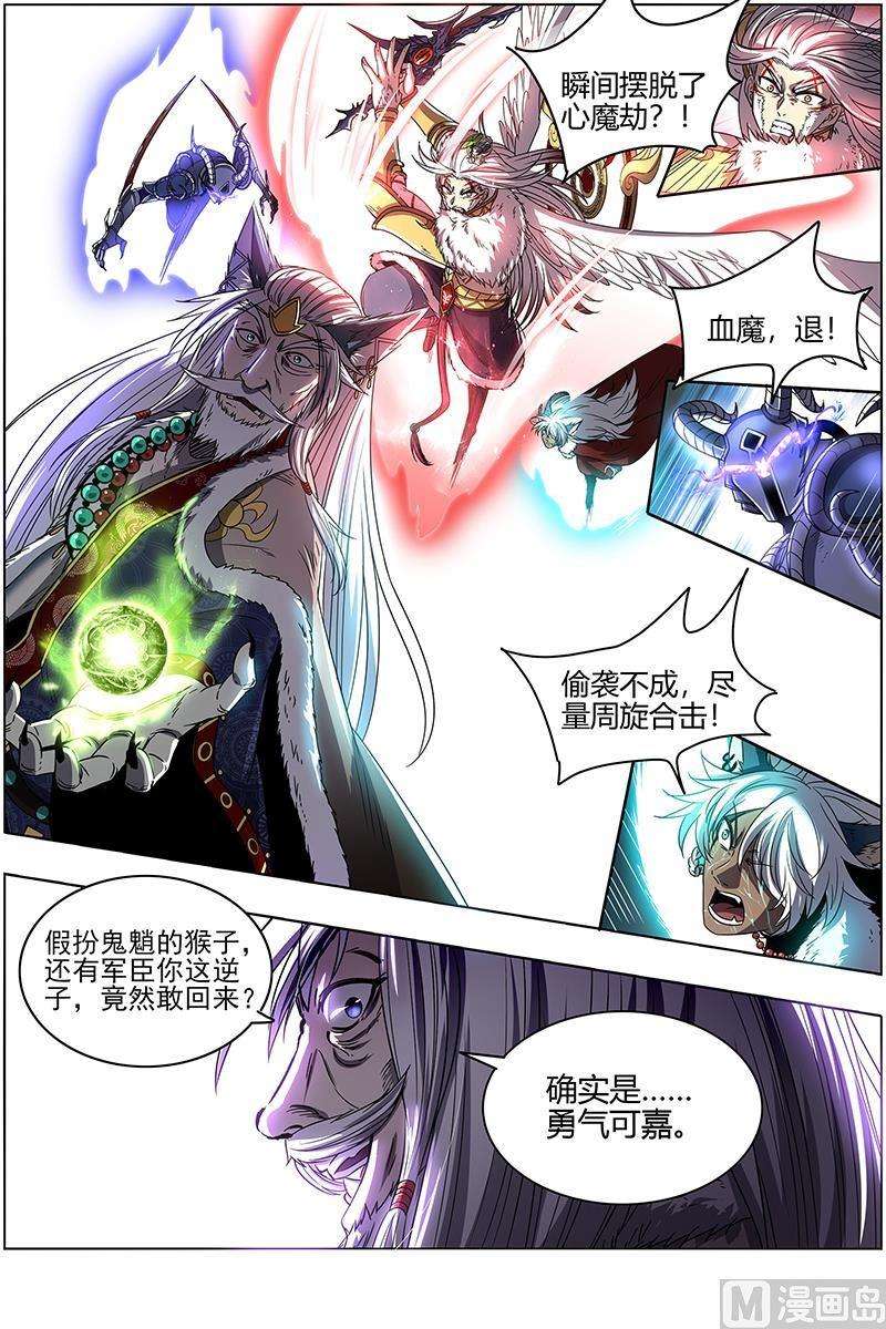 驭灵师26狼主篇：不成功便成仁