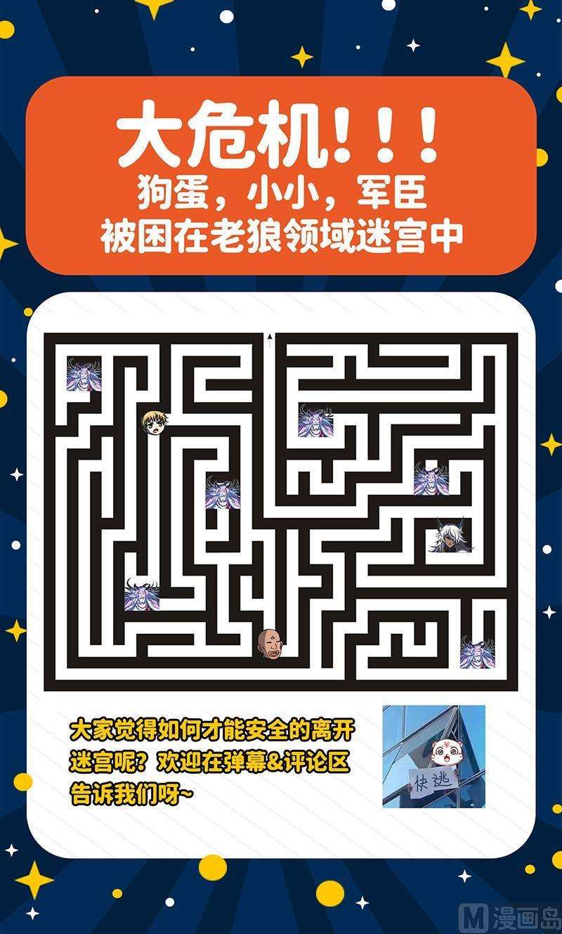 驭灵师26狼主篇：不成功便成仁