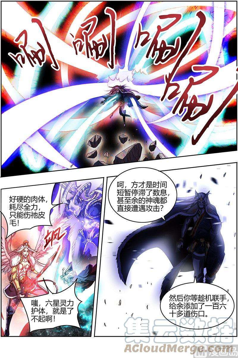 驭灵师26狼主篇：无敌