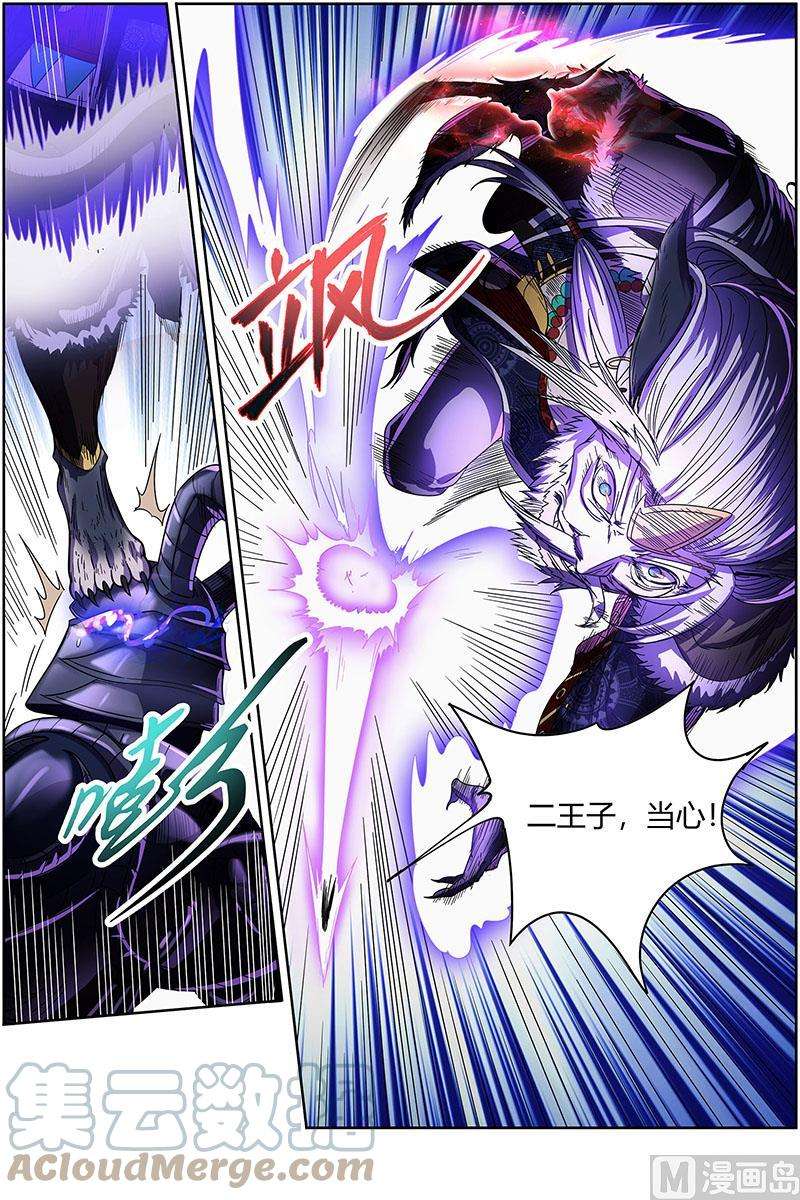 驭灵师26狼主篇：无敌