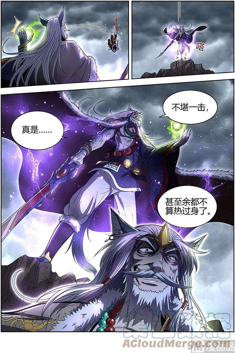驭灵师26狼主篇：无敌