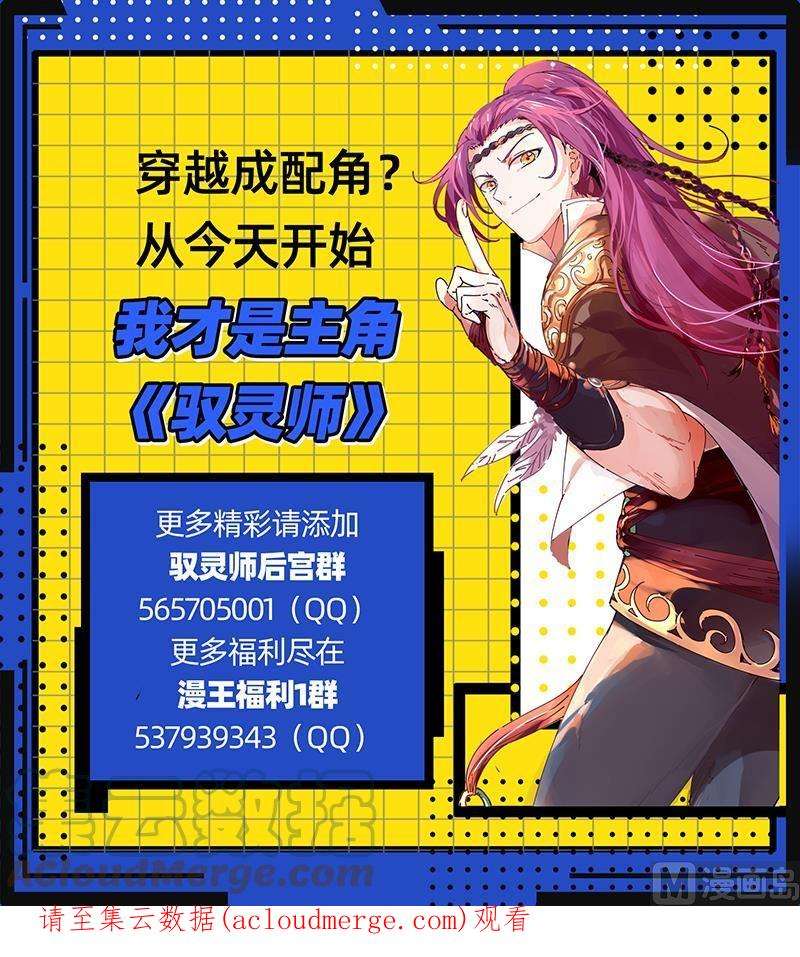 驭灵师26狼主篇：帮人渡劫