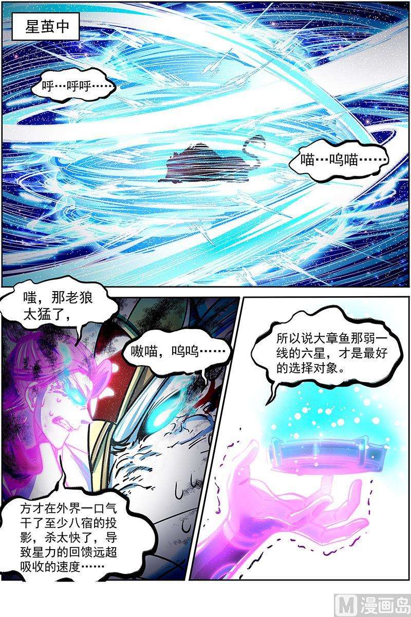 驭灵师26狼主：是谁渡的劫？