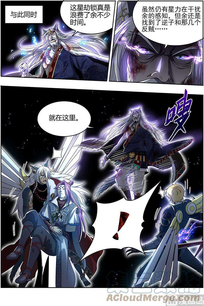 驭灵师26狼主：摧毁天命