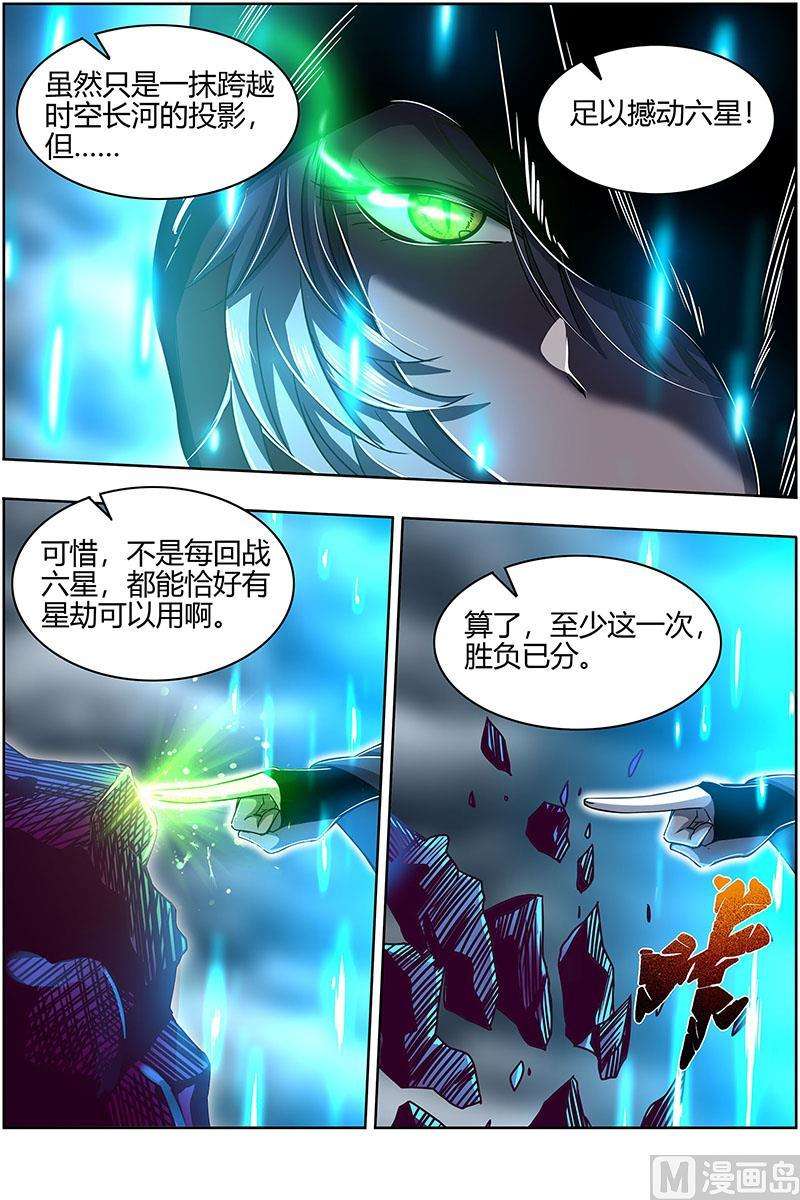 驭灵师26狼主：未来的你