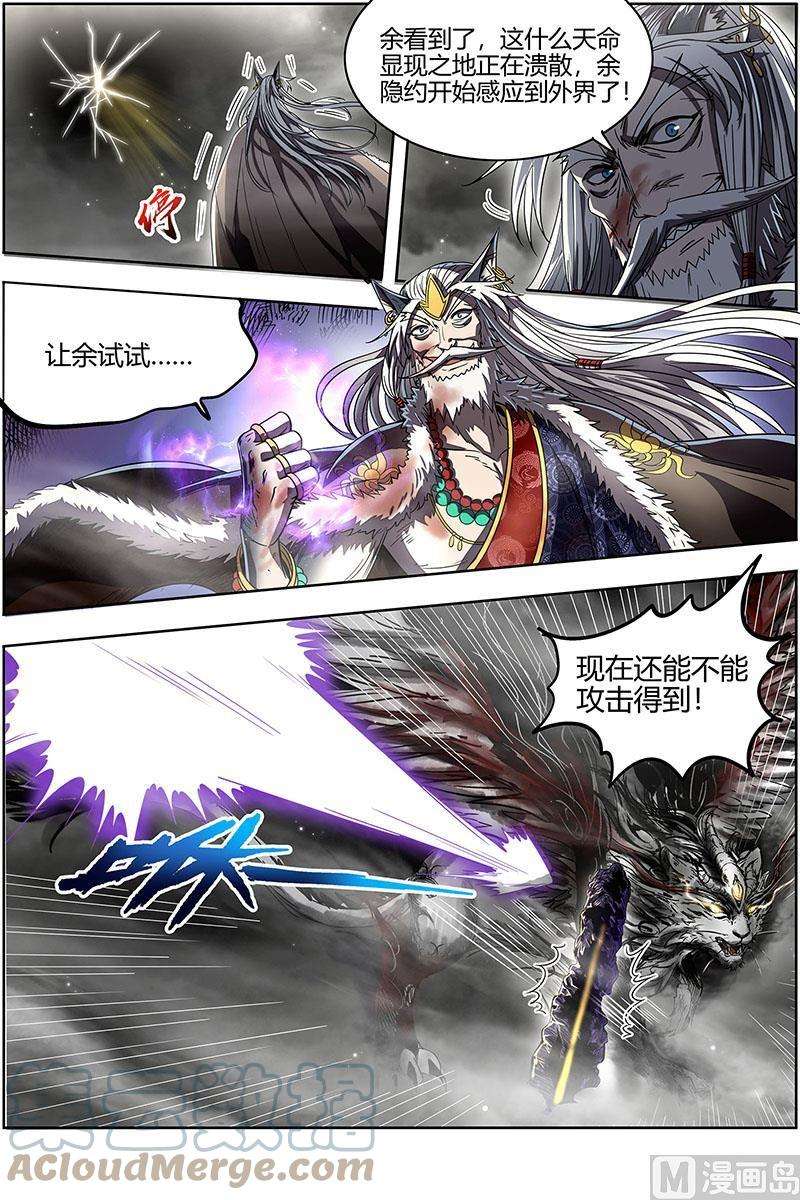 驭灵师26狼主：未来的你