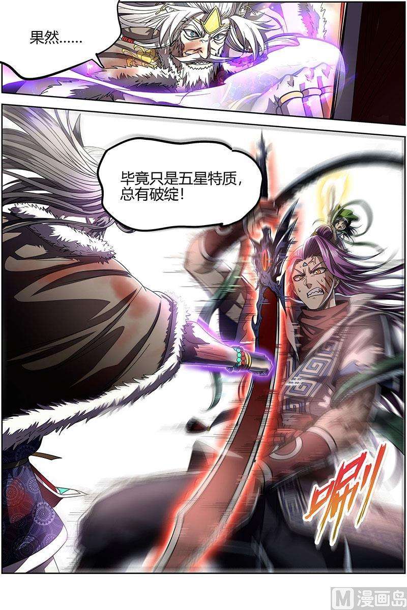 驭灵师26狼主：未来的你