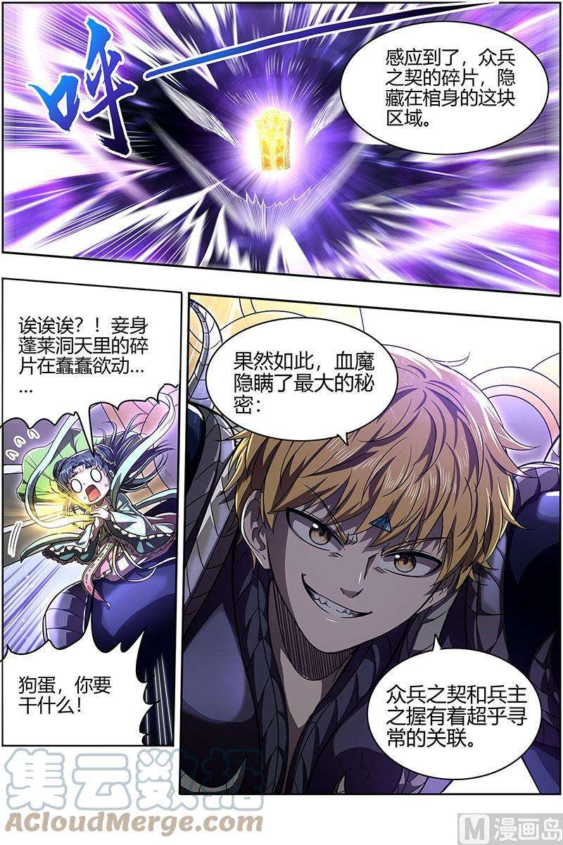 驭灵师26狼主： 狗蛋的逆袭