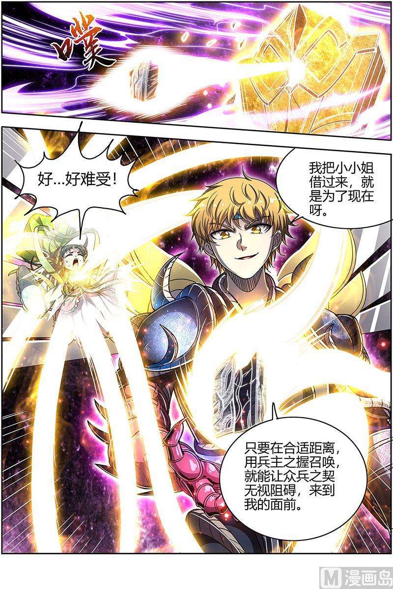 驭灵师26狼主： 狗蛋的逆袭