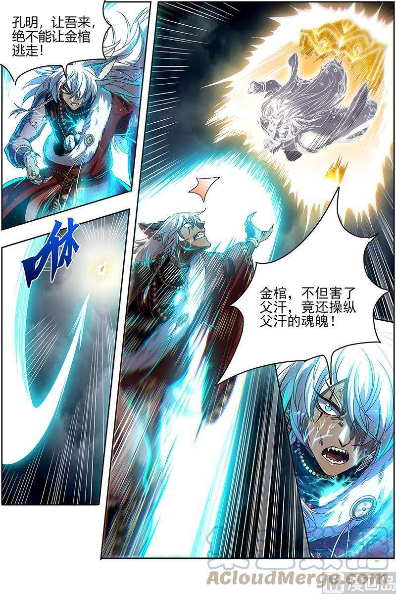 驭灵师26狼主： 狗蛋的逆袭