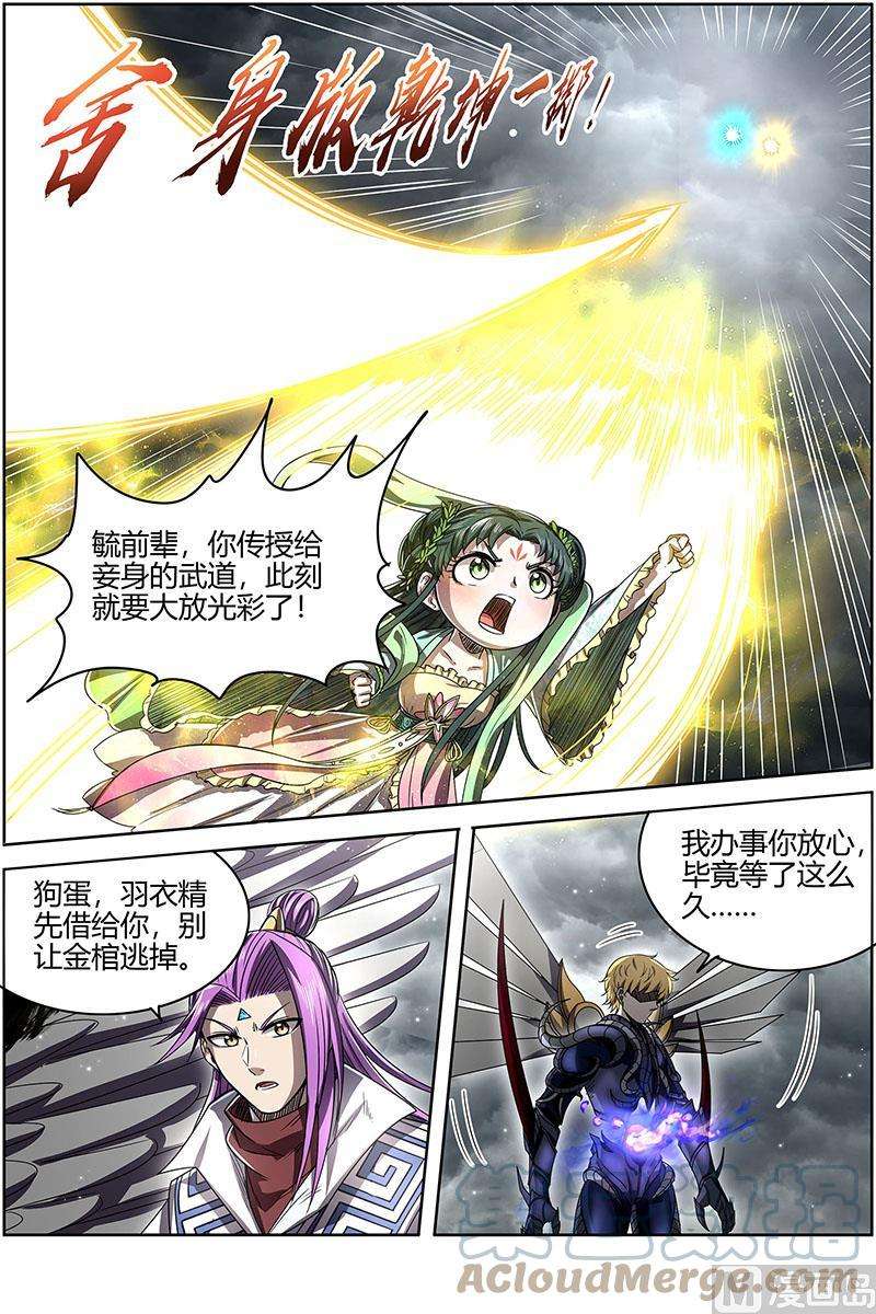 驭灵师26狼主： 狗蛋的逆袭