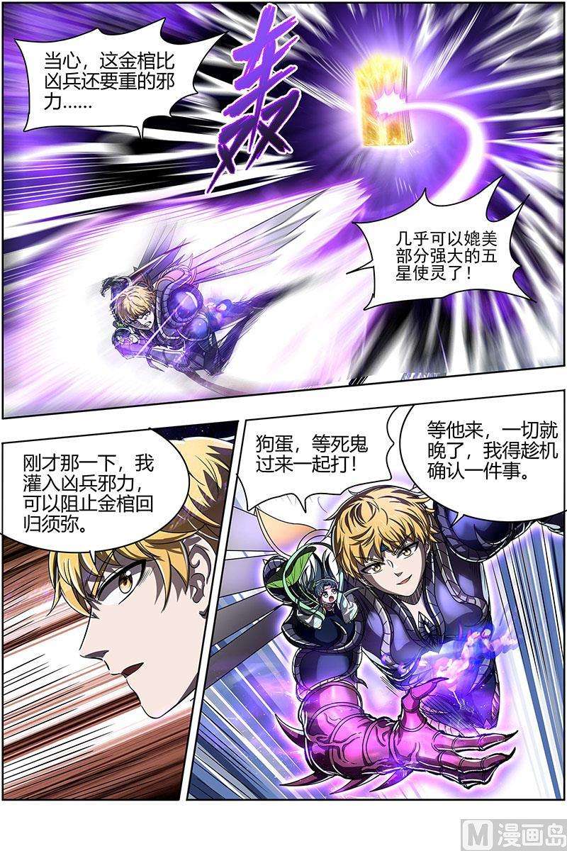 驭灵师26狼主： 狗蛋的逆袭