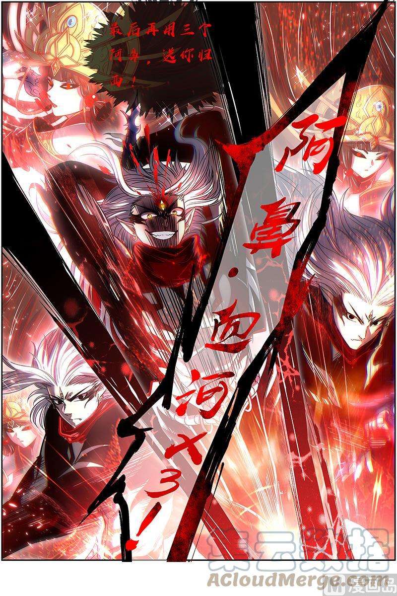 驭灵师26狼主：一分为三