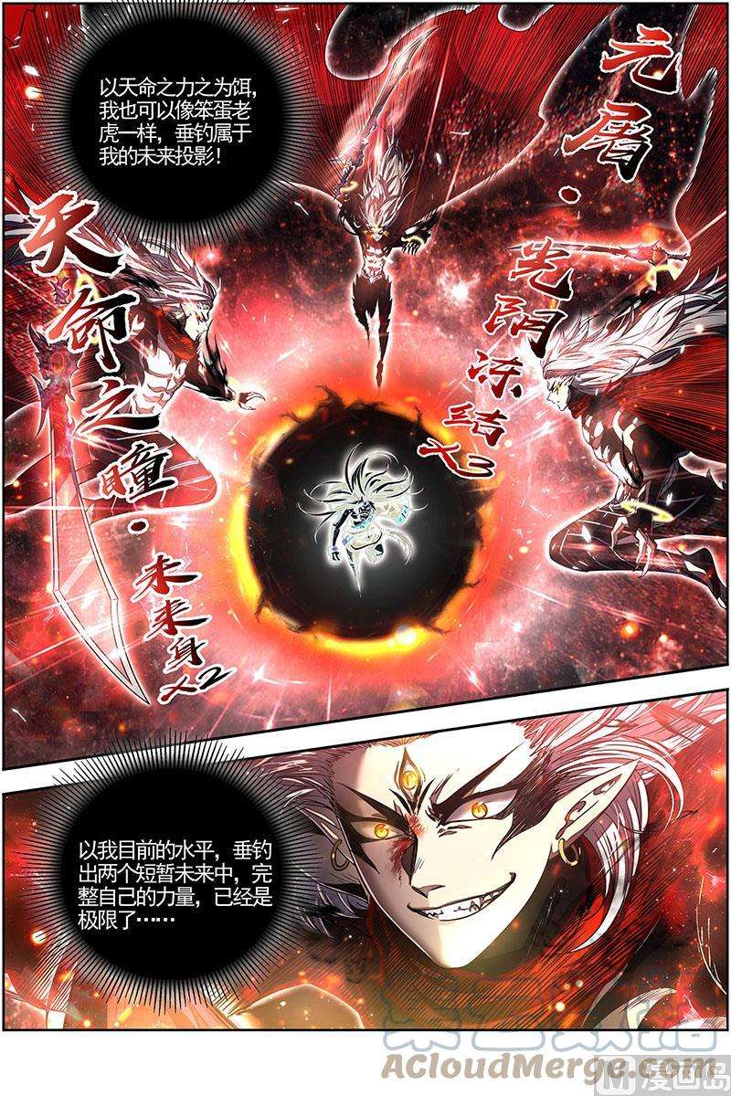 驭灵师26狼主：一分为三