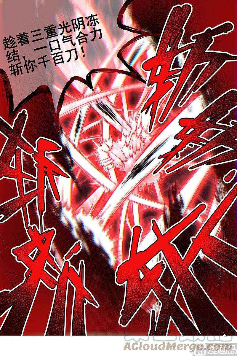 驭灵师26狼主：一分为三
