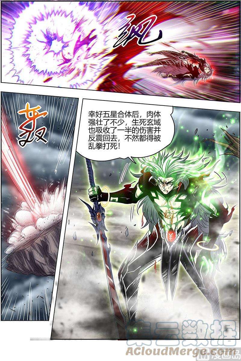 驭灵师26狼主： 陷入苦战