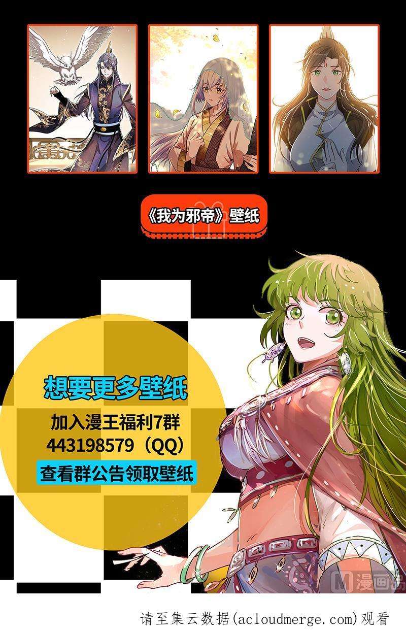 驭灵师26狼主： 陷入苦战