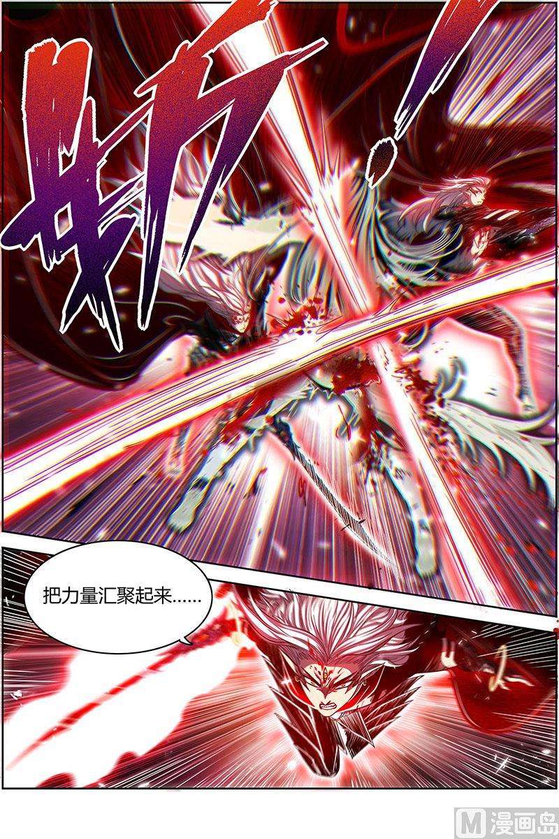 驭灵师26狼主： 陷入苦战