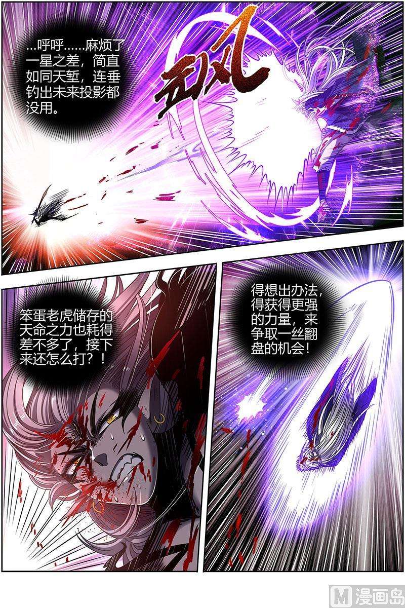 驭灵师26狼主： 神魂归位