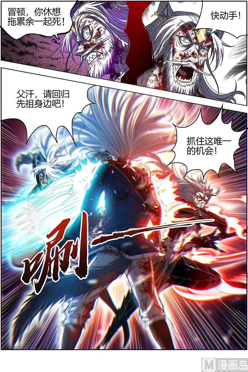 驭灵师26狼主： 赌上最后一把