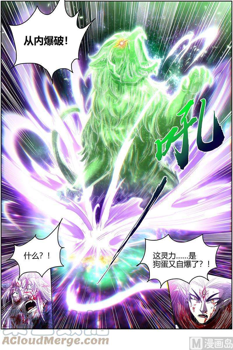 驭灵师26狼主： 赌上最后一把