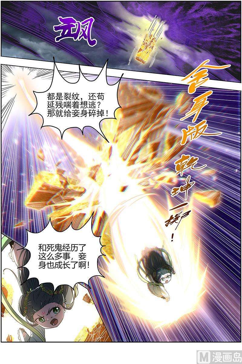 驭灵师26狼主： 赌上最后一把