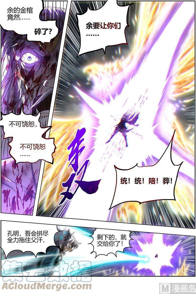 驭灵师26狼主： 赌上最后一把