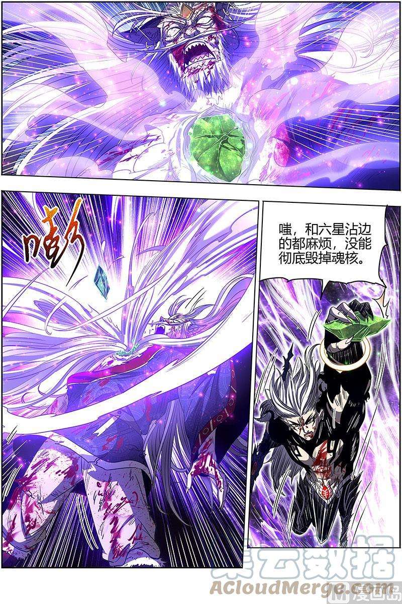驭灵师26狼主： 赌上最后一把