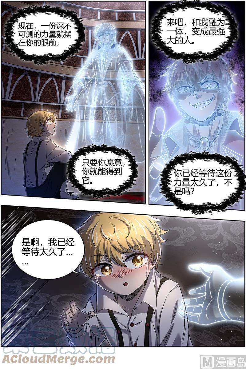 驭灵师26狼主： 赌上最后一把