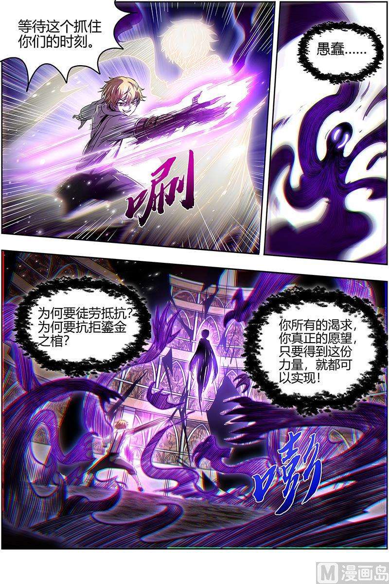 驭灵师26狼主： 赌上最后一把