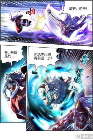 驭灵师26狼主： 济水之剑