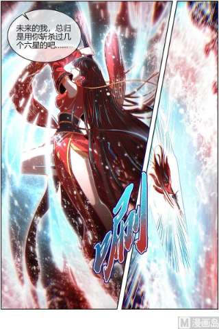 驭灵师26狼主： 济水之剑