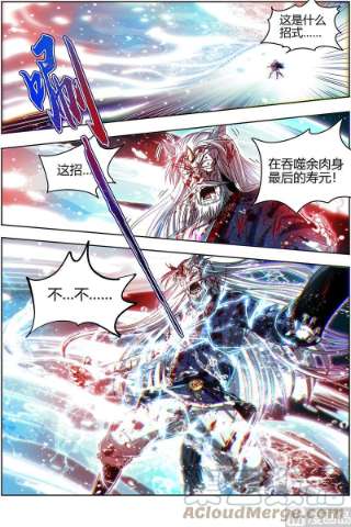 驭灵师26狼主： 济水之剑