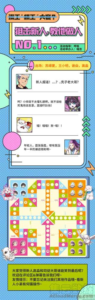 驭灵师26狼主： 济水之剑