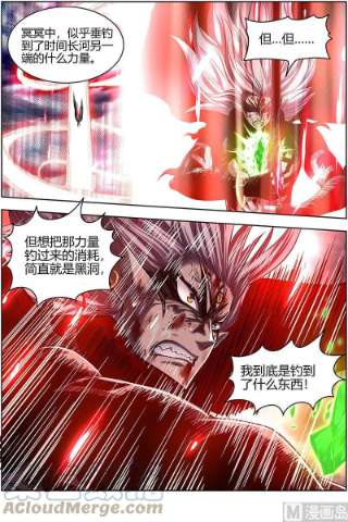 驭灵师26狼主： 济水之剑