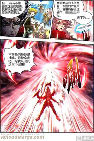 驭灵师26狼主： 济水之剑