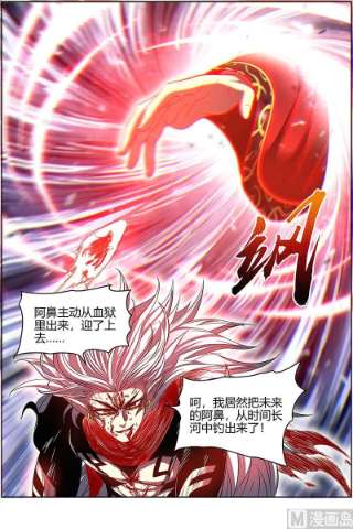 驭灵师26狼主： 济水之剑