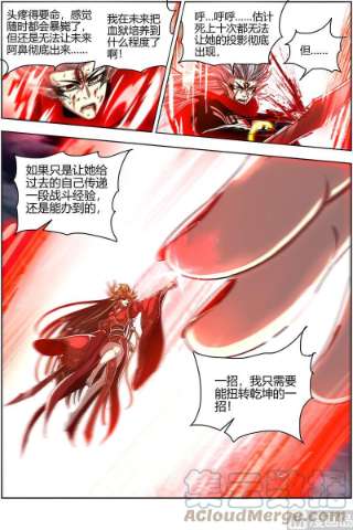驭灵师26狼主： 济水之剑