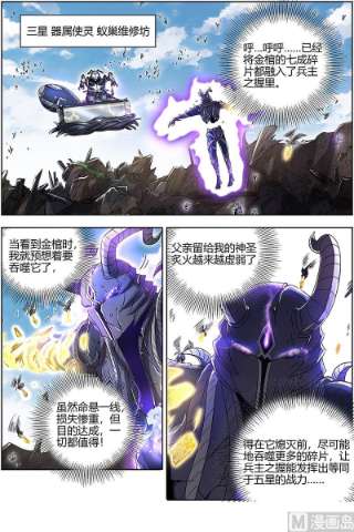 驭灵师26狼主： 一人更比一人虚