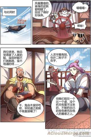 驭灵师26狼主： 一人更比一人虚