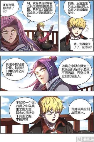 驭灵师26狼主： 一人更比一人虚