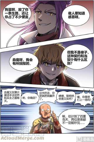 驭灵师26狼主： 一人更比一人虚