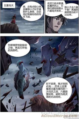 驭灵师26狼主： 一人更比一人虚
