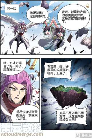 驭灵师26狼主： 一人更比一人虚