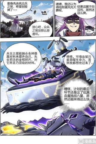 驭灵师26狼主： 一人更比一人虚