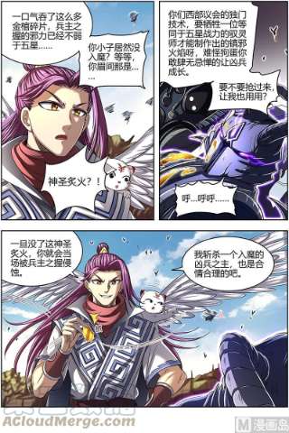 驭灵师26狼主： 一人更比一人虚