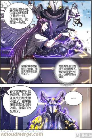 驭灵师26狼主： 一人更比一人虚