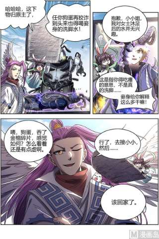 驭灵师26狼主： 一人更比一人虚