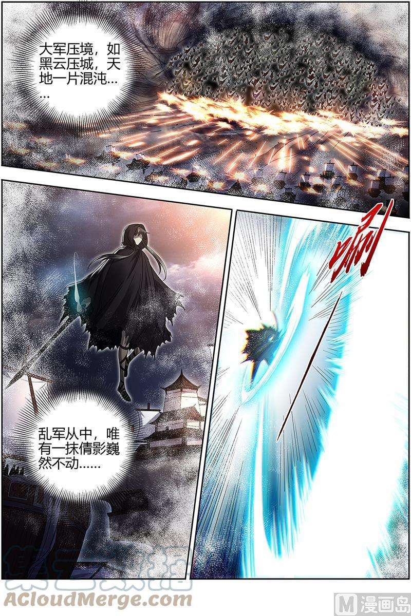 驭灵师27九黎剑： NTR