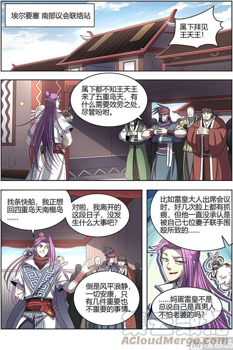 驭灵师27九黎剑： NTR
